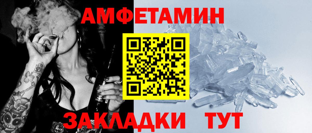 Amphetamine 97%  Вход с VPN  Амфетамин  Орехово-Зуево 