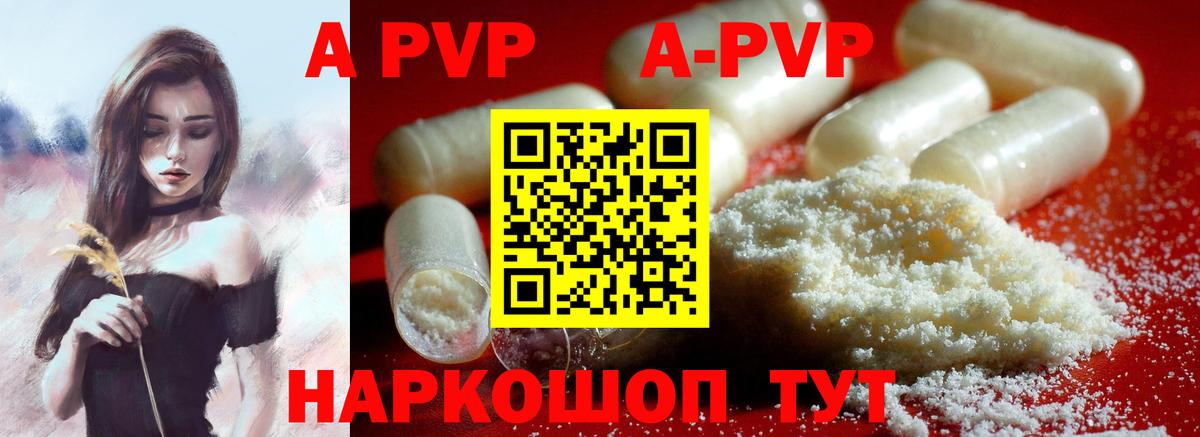 Alfa_PVP  Вход с VPN  наркошоп  Орехово-Зуево  A PVP Соль  Альфа ПВП Соль 