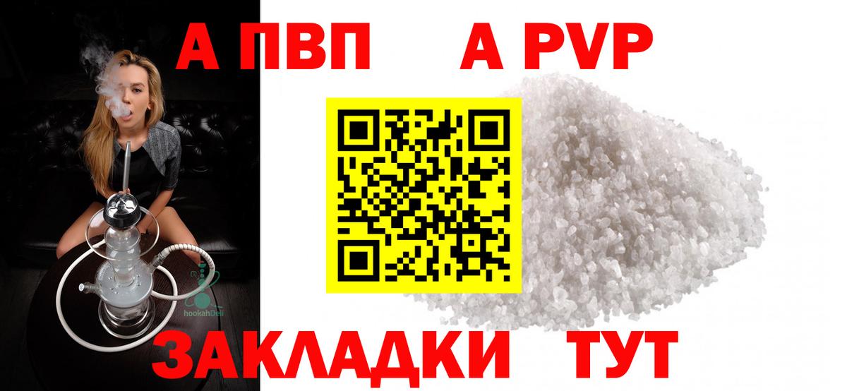 Alfa_PVP Crystall Орехово-Зуево