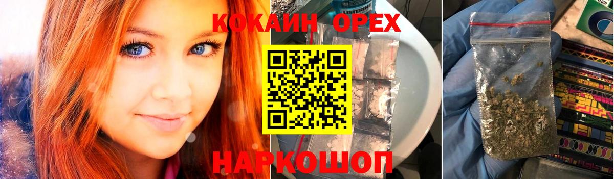 Орехово-Зуево  COCAIN VHQ  COCAIN Перу  Вход с VPN 