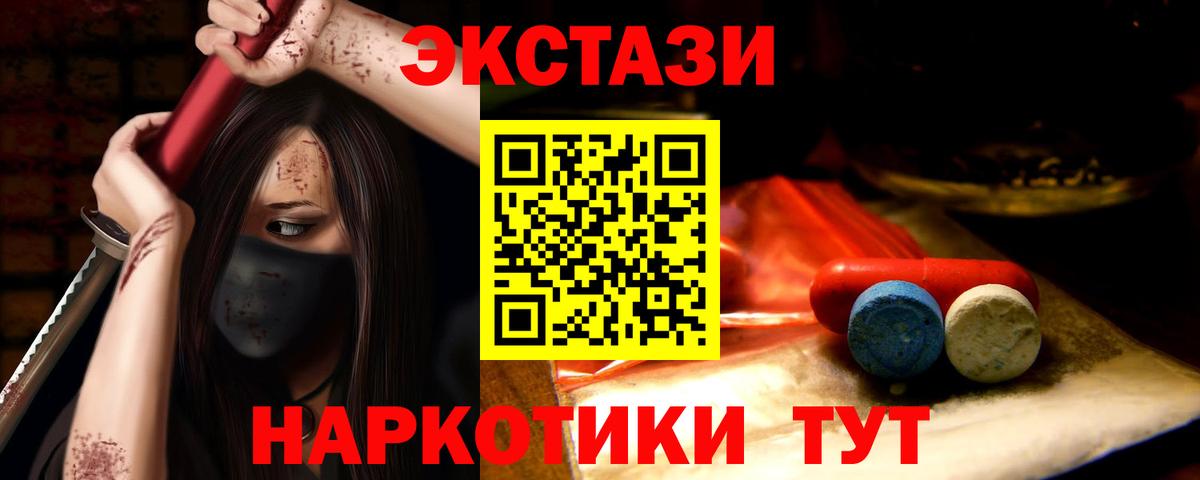 Экстази  Вход с VPN  Орехово-Зуево  Экстази Philipp Plein  Экстази TESLA 