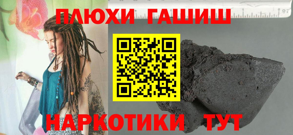 Орехово-Зуево  ГАШИШ 40% ТГК  Вход с VPN 