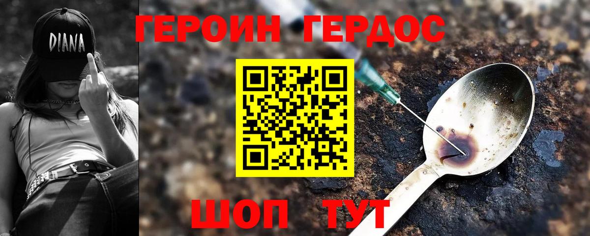 Орехово-Зуево  Героин  Вход с VPN  Героин Афган 
