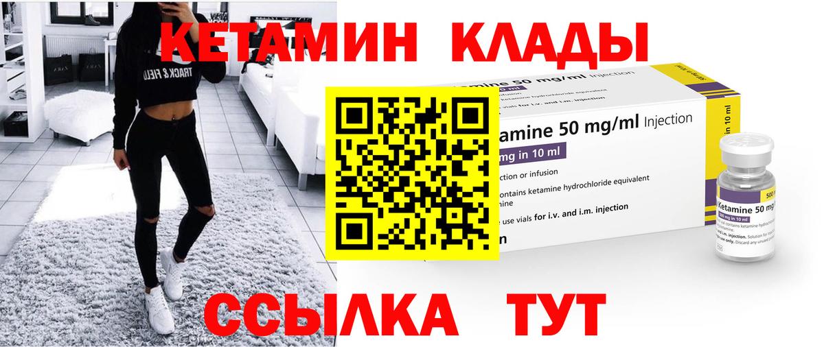 КЕТАМИН VHQ  Вход с VPN  Орехово-Зуево 