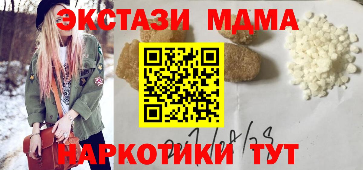 MDMA кристаллы Орехово-Зуево