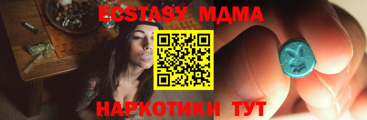 Орехово-Зуево  МДМА  Вход с VPN  МДМА VHQ 