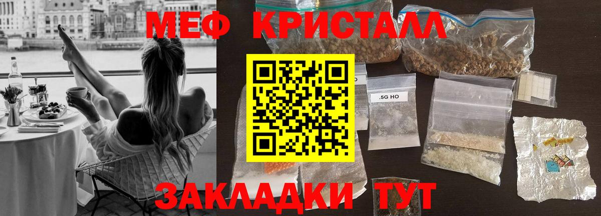 МЯУ-МЯУ мука  МЯУ-МЯУ 4 MMC  Орехово-Зуево  Мефедрон  Вход с VPN 