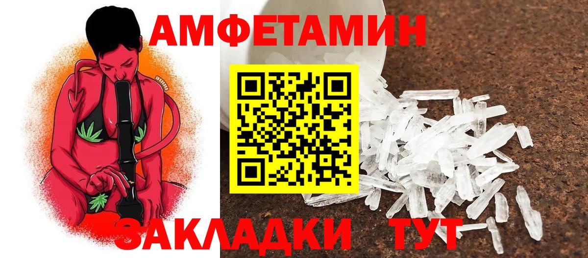 Метамфетамин пудра  Вход с VPN  Орехово-Зуево 
